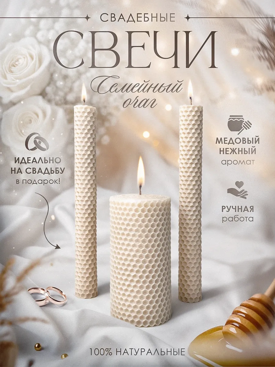 Sveci V Dom Ev Balığı Balmumu Ailesi Aile Ocağı Düğün Mumları Seti 401846803 Sütlü