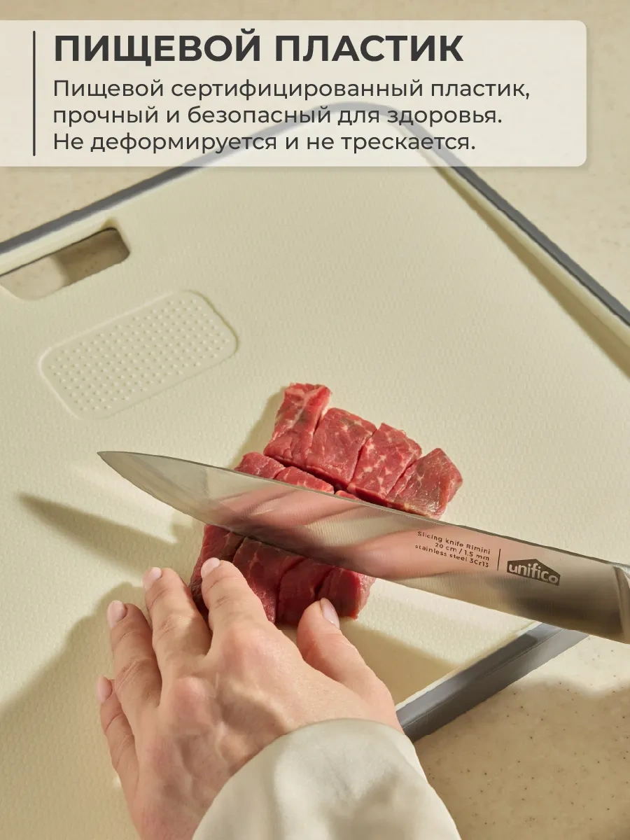 Unifico Kesme Tahtaları 2'li Set 387374132 Yeşil