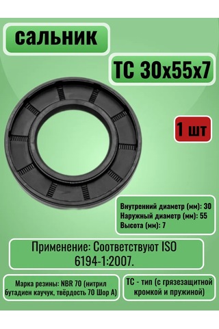 Nqk Salma Takviyeli Manşet 30 55 7 336280541