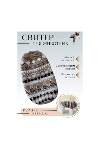 Mıra+zak Küçük Irk Köpekler Ve Kedi Giyim İçin Evcil Hayvan Süveteri 174304369