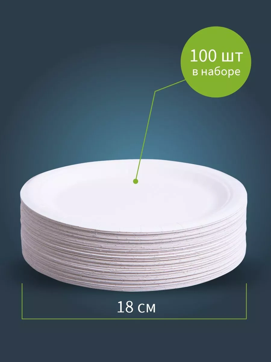 Kinomarket Tek Kullanımlık Kağıt Tabak 18 Cm 100 Adet. 71727478 100 adet