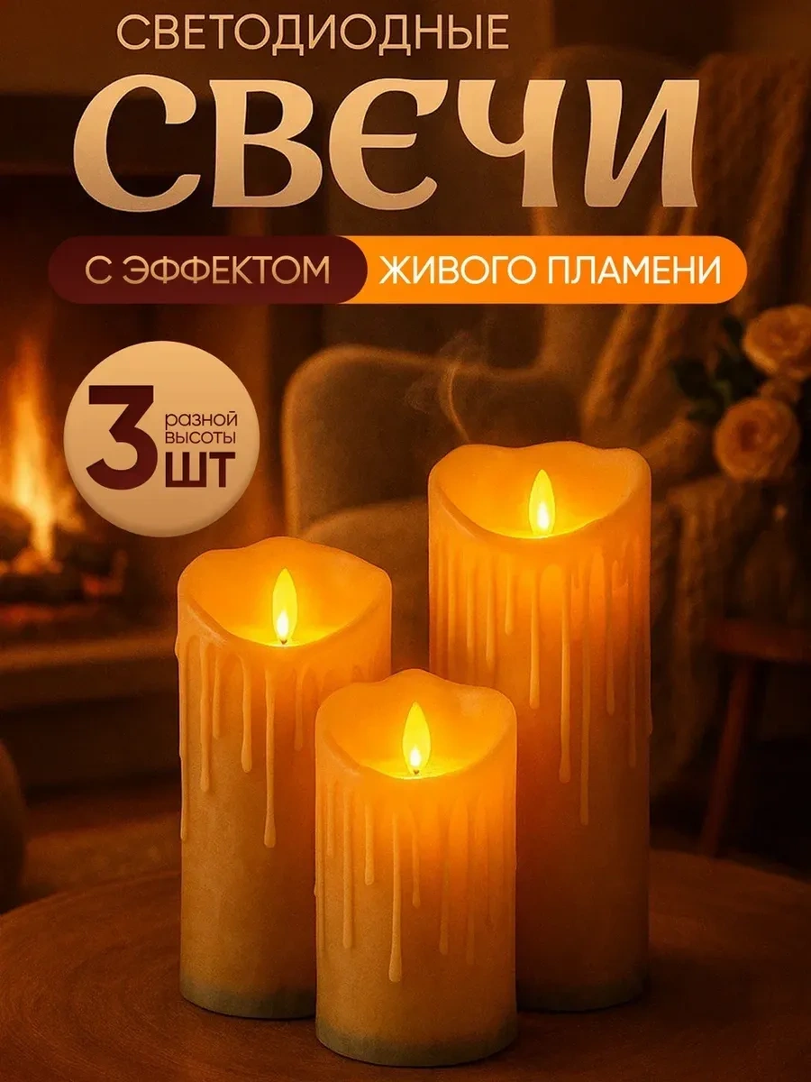 Happy New 2024 Led Pilli Mumu 270921118 Bej