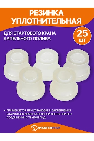 Masterprof Başlangıç Vanası İçin Sızdırmazlık Lastiği 25 Adet. 209005686