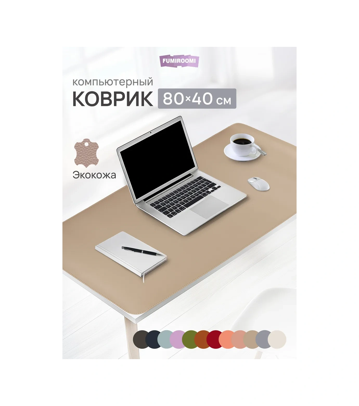 Fumıroomı Masa İçin Büyük Fare Pedi 80x40 39552732