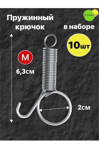 Nianto 63mm Yaylı Bağlantı Kancası - 10 Adet 398939498