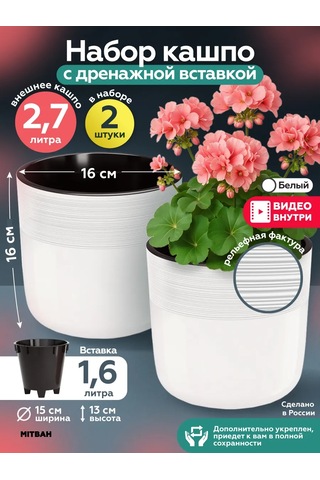 Mıtbah Çiçekler Ve Bitkiler İçin 2 Adet 2,7 Litrelik Saksı 412406254