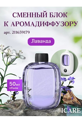 İcare Hava Temizleyiciye Bloğu 211664509