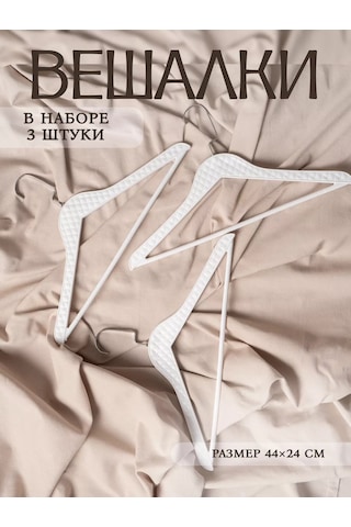 Skyphos Kıyafet Saklama Askıları 206070907 Beyaz