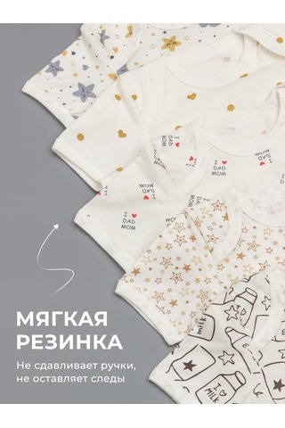 Amoteks Yenidoğanlar İçin Tişört Seti 5 Parça 376505215 Sütlü