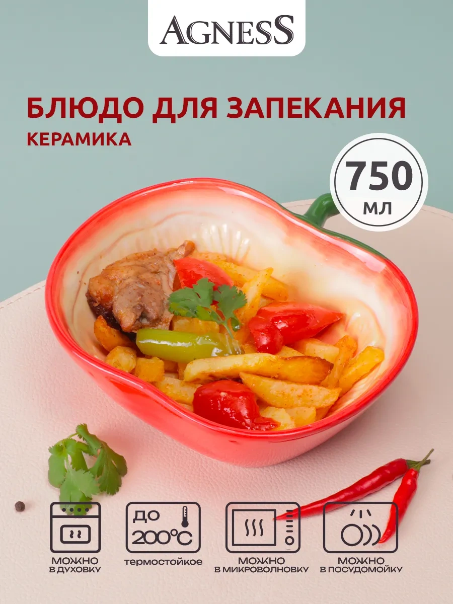 Agness Fırın Kebabı Kabı Domates 750 Ml 161676733 KIrmızı
