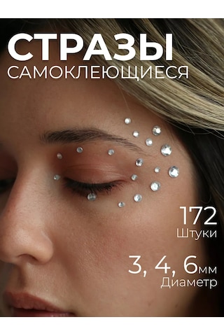 Homeself Yapışkanlı Makyaj Strassları 171488468