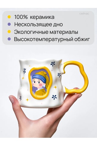 Teplo V Rukah Büyük, Seramik Çay Kahve Bardağı, Pinterest' 364266110 Beyaz