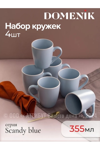 Domenik Kupa Seti Scandy Blue 355 Ml 4 Adet. 250239592 Açık Mavi