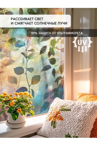 Wall Stıckers Kendiliğinden Yapışan Desenli Güneş Korumalı Pencere Filmi 432796189