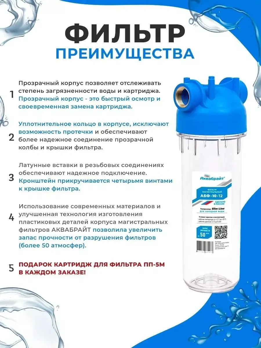 Akvabrajt 1/2 Soğuk Su İçin Anahat Su Filtresi 272569538