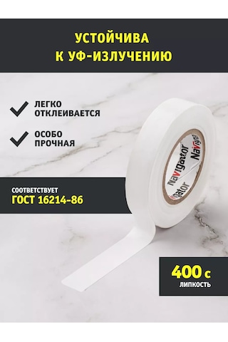 Navigator Beyaz Pvc Elektrik Bandı 15 Mm X 20 Metre 243706079