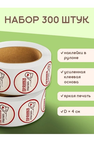 Stickerway El Yapımı Zencefilli Kurabiye Çıkartmaları 149026873