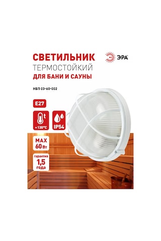 Era Tavan Lambası, Toki Ip54 E27 60w D176 Yuvarlak Izgara 16388483 Diğer