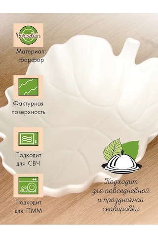 Korall Beyaz Salata Kasesi "yaprak" Porselen 29 Cm 417739280 Beyaz