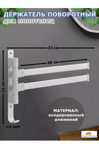 Yourlovelyhome Döner Havlu Tutucu - Havlu Askısı 227293014 Beyaz