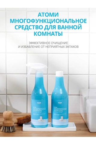 Atomy Атоми Çok Amaçlı Temizlik Ürünü 390699057