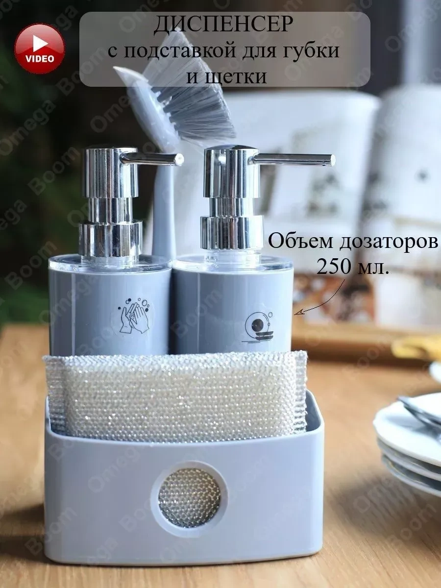 Pıta Mutfak İçin Sabun Ve Deterjan Dispanseri Seti, Süngerli 389464532 Gri