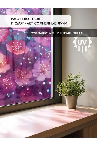 Wall Stıckers Kendiliğinden Yapışan Desenli Güneş Korumalı Pencere Filmi 464937571