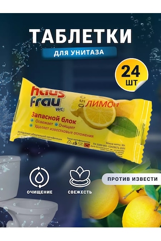 Haus Frau Yedek Blok Tuvalet Tabletleri 207769207