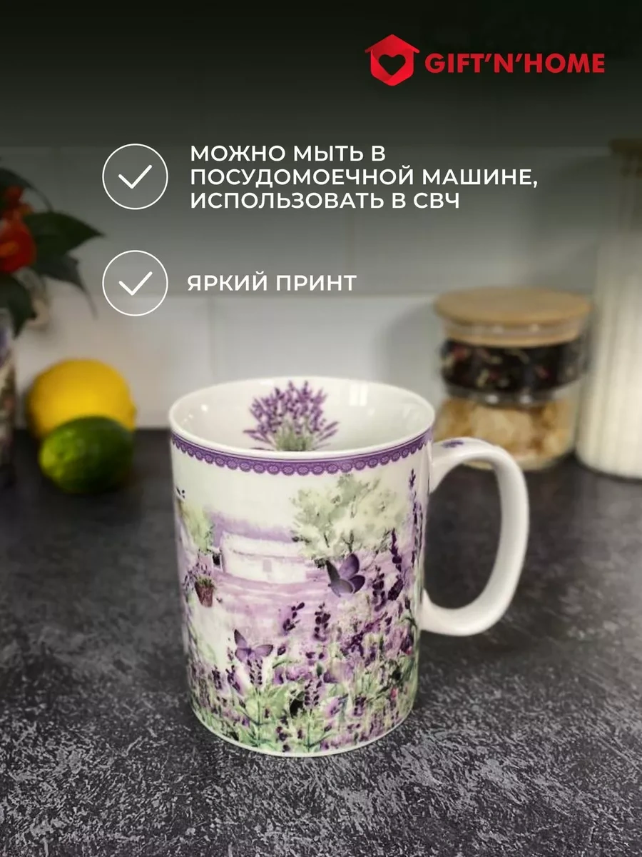 Gift'n'home Büyük Hediyelik Çay Ve Kahve Kupası 700 Ml 173572073 Violet