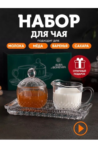 Aura Of Bohemia Şekerlik Sütlük Tepsi Seti 246019735 Beyaz