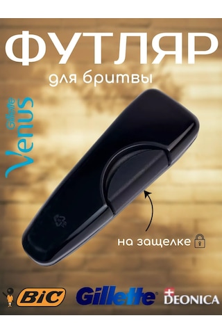 Bmc Gillette Tıraş Makinesi Kılıfı 165166697