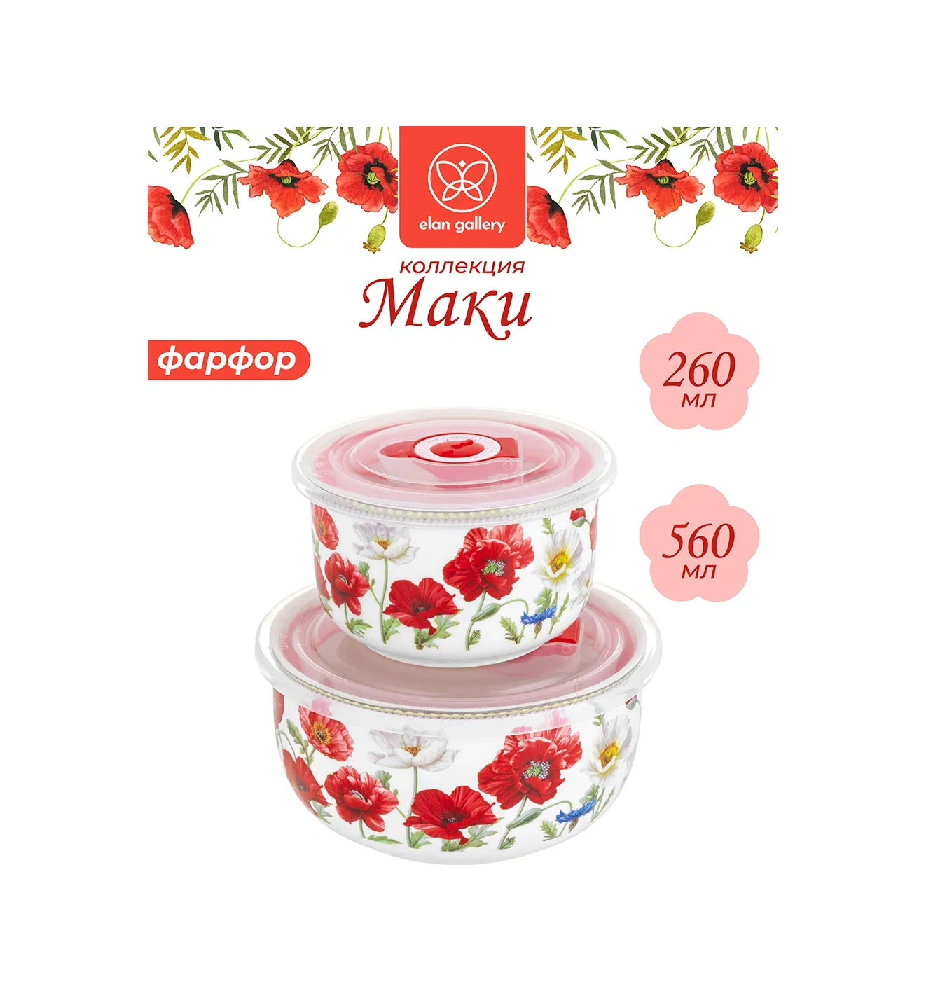 Elan Gallery Kapaklı Salata Kasesi "maki" 2 Adet, 560 Ml Ve 260 Ml 45765700 Beyaz