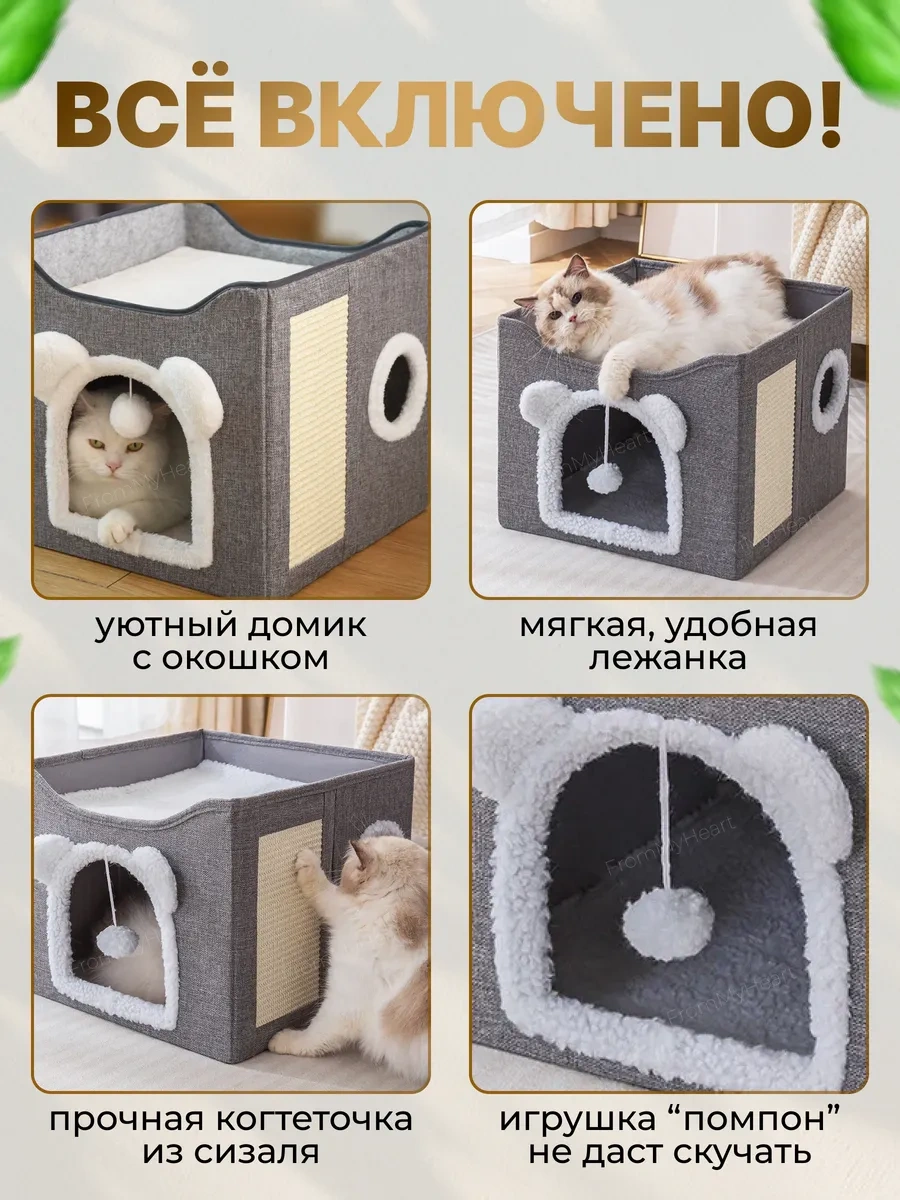 Frommyheart Fare Tırnak Törpüleri İle Küçük Irk Köpek Ve Kediler İçin Ev 410429507