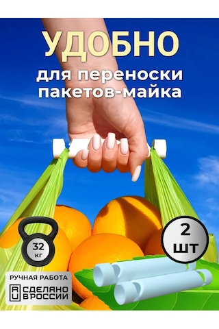 Coromyslo Poşet Düğmeleri. 2 Adet. 176962916 Beyaz