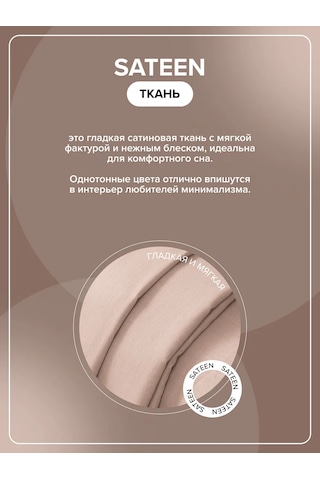 Loveme Yastık Kılıfı 70x70 Cm, 2 Adet, Saten 291913423 Bej