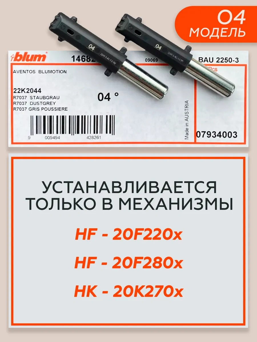 Ikea Mobilya Amortisör Kapatiç Blum Blumotıon 04, 2 Adet 438975994 Koyu Gri