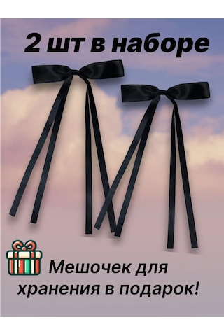 Boov Saten Kurdeleli Fiyonklu Saç Tokaları 284417133 Siyah