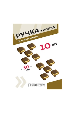 Centr Mebel'noj Furnitury Mobilya Kolları Bronz 10 Parça 232730556 Bronz Rengi