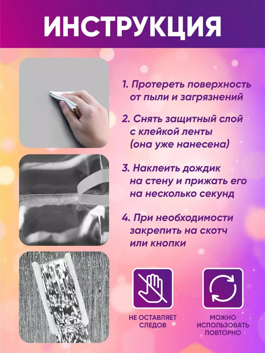 Mıland Fotoğraf Alanı İçin Yağmur Yeni Yıl Süsleri Perde 2 Adet 189291510 Diğer