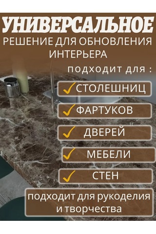 Haritosh Vse Dla Vas Mobilya İçin Yapışkanlı Parlak Pvc Film 333053645