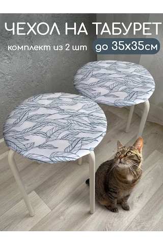 Textile Nn Sandalye Kılıf Yastık 35x35 Cm Yuvarlak 226497013 Beyaz