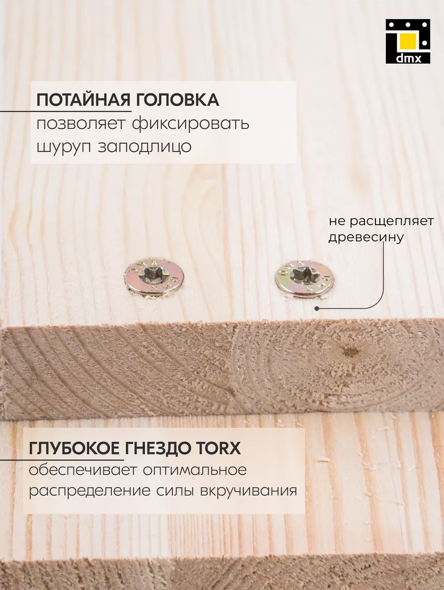 Dmx Sarı Ahşap Vidaları 4,5 X 70 Mm Yapısallı 200 Adet 112713975 Diğer