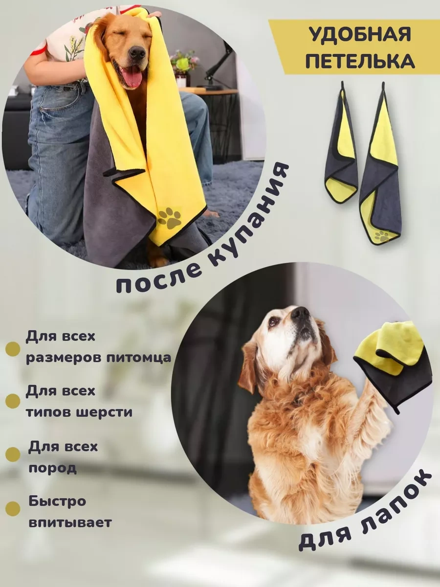 Bez Brenda Süper Emici Köpek Havlusu Seti 175336119