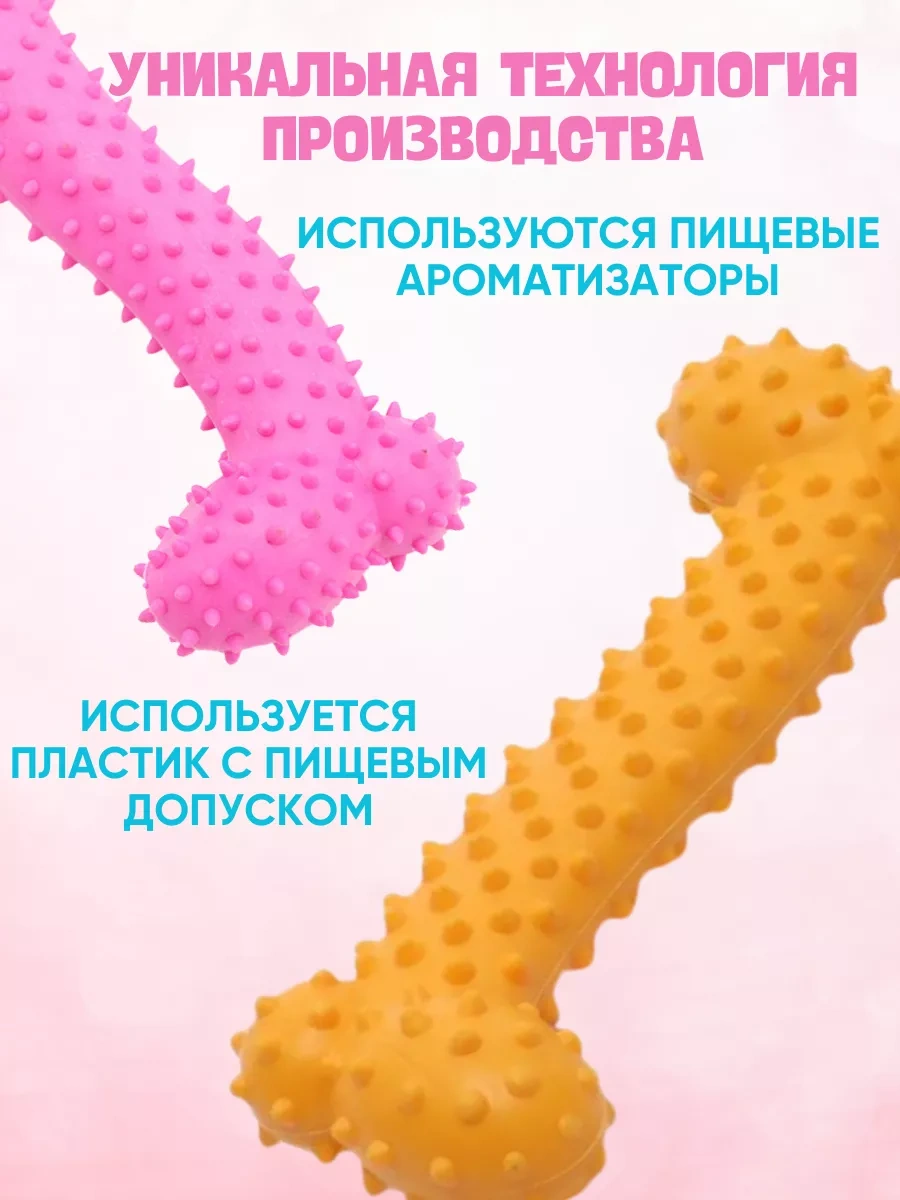 Anticarapki Köpek Oyuncağı Kemik 8187846