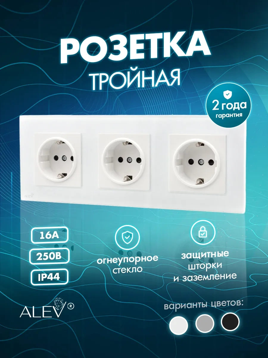 Alev Topraklamalı Temperli Cam Üçlü Priz 284310004 Üçlü Priz