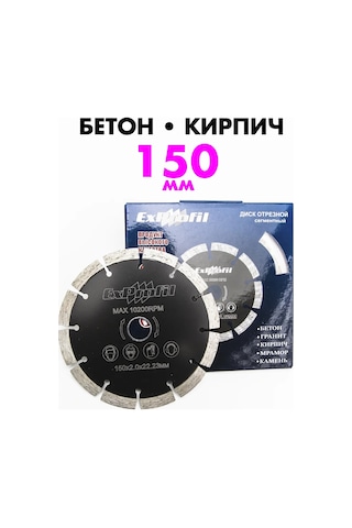 Exprofil Beton İçin 150 Mm Segmentli Taşlama Makinesi İçin Elmas Disk 451100359