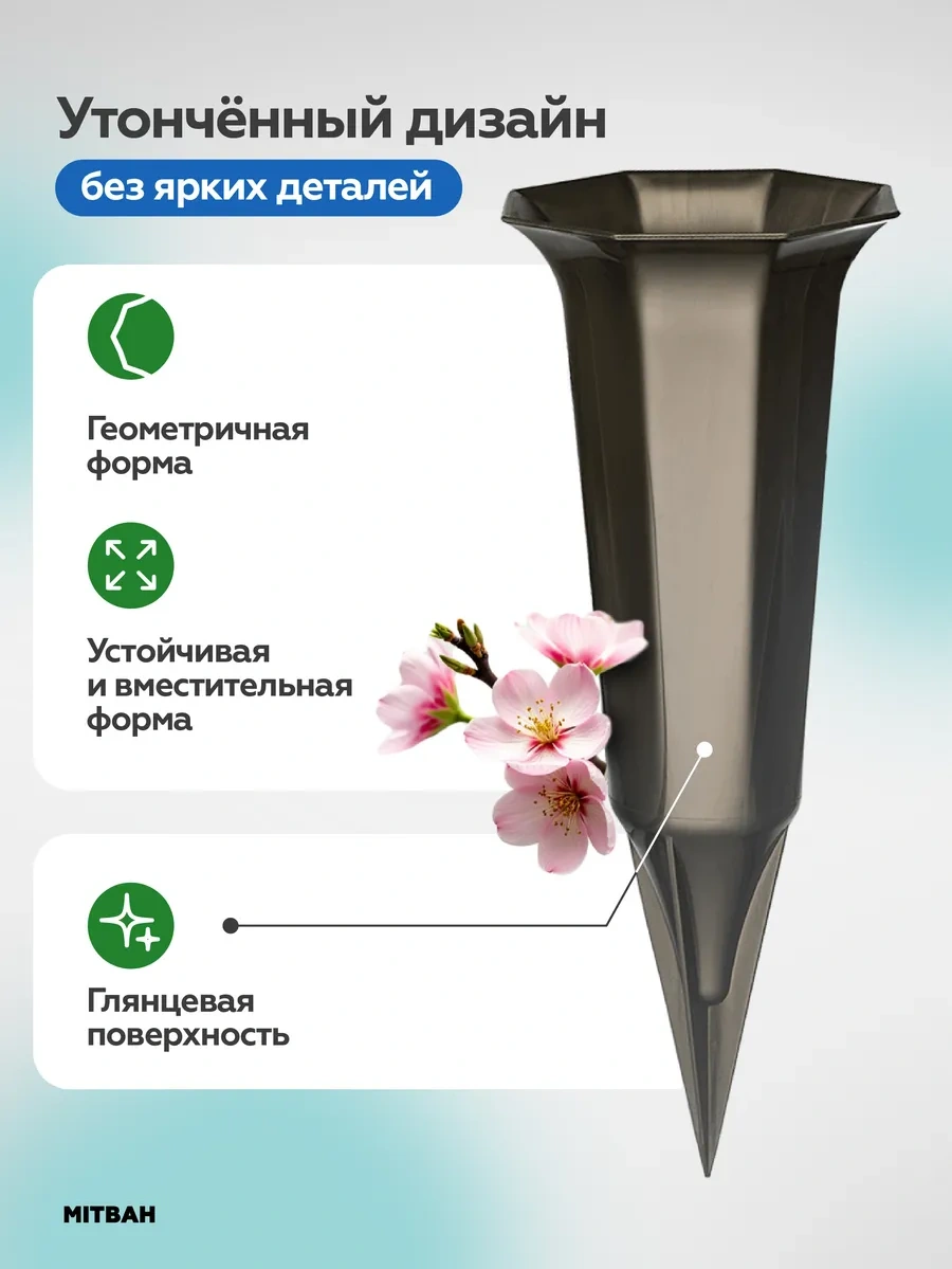 Mıtbah Mezarlık İçin Çivili Süs Vazo 0,7l 2 Adet 328009349