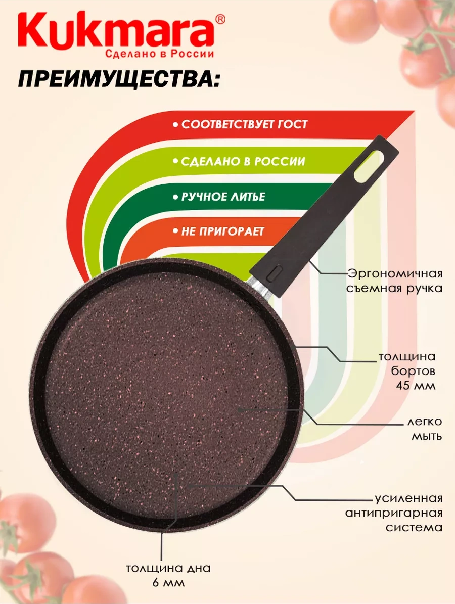 Kukmara 22 Cm Çıkarılabilir Saplı Yapışmaz Krep Tavası 13741814 Kahve