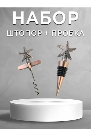 Maks Wıne Tiraj Ve Tıpa Başlangıç Seti Bar Aksesuarları 145842793 Bronz Rengi