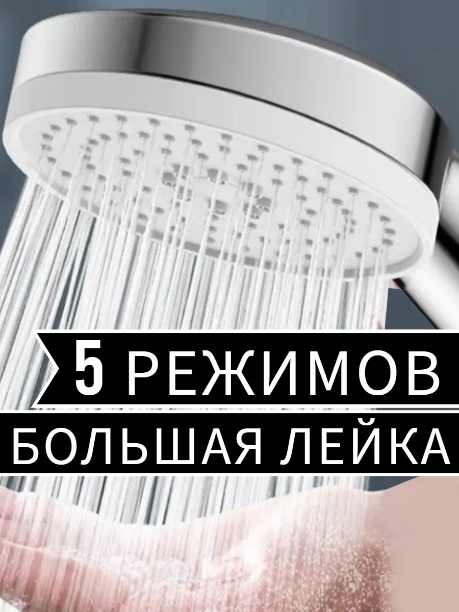 Lke Büyük Duş Başlığı 5 Modlu 322079999 Krom